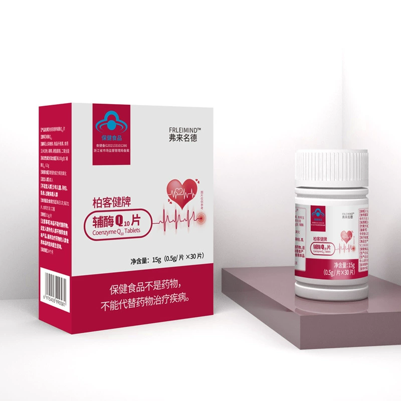 弗来名德 Двойная коэнзим Q10 таблетки, высокая концентрация синей крышкой, иммунный укрепляющий антиоксидантный продукт