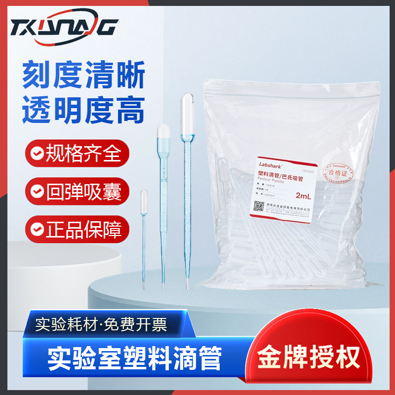 一次性滴管1ml2ml3ml5ml 刻度吸管 塑料滴管 巴氏吸管 100支/包