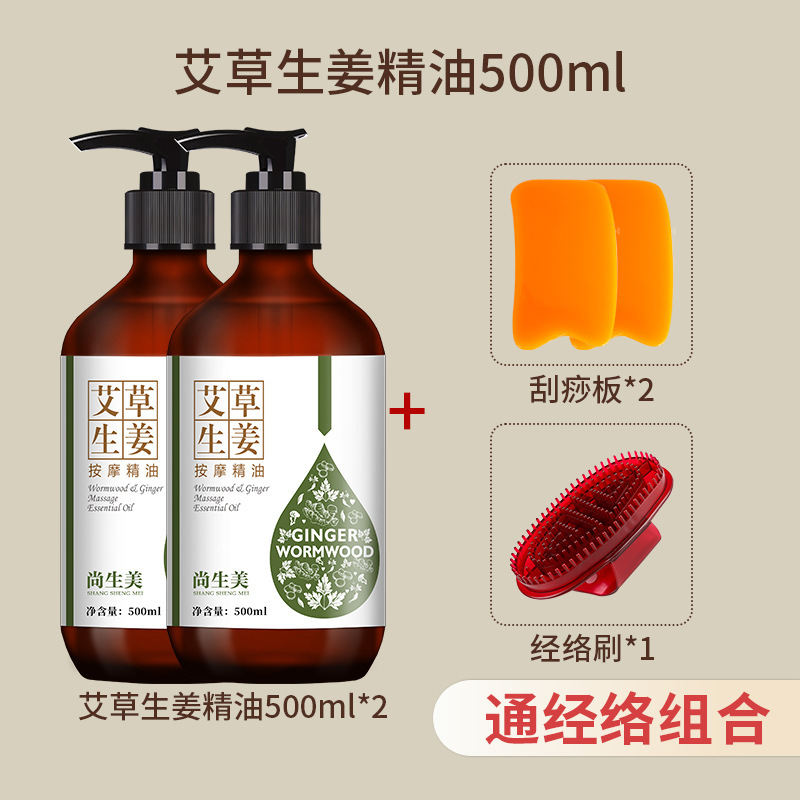 艾草生姜マッサージ精油全体通経絡開背掻爬spaカップル美容院用メーカー卸売り|undefined