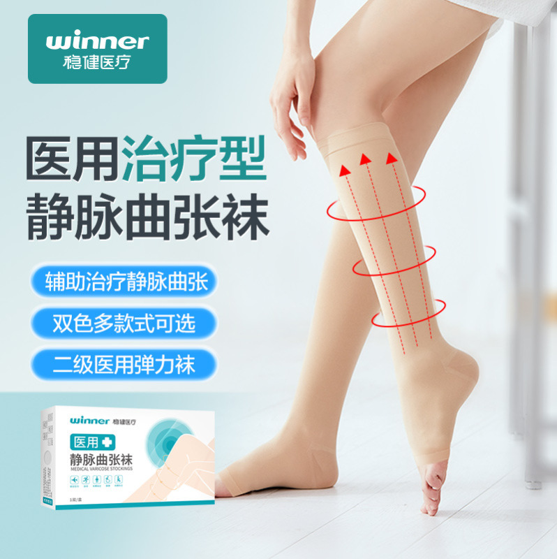 winner stable medical vein pressure calf I II pressure elastic socks mid-calf female chopsticks medical care winner stable medical vein pressure calf I II pressure elastic socks mid-calf female chopsticks medical care
