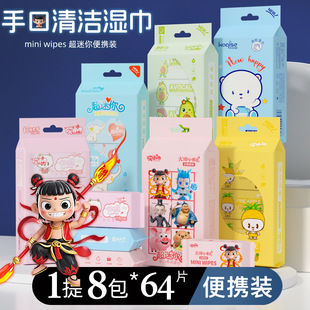 Pure water wipes mini portable small bag carry-on student military training extraction adult baby hand mouth sanitary wipes