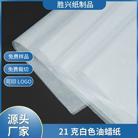 拷贝纸;透明纸;文化印刷用纸