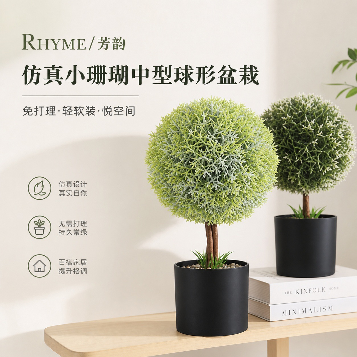Simulación transfronteriza in situ flor de imitación decoración del hogar coral gran bola de imitación de plantación verde de plástico bonsai image 1