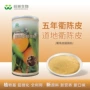 商用家用烘焙食用陈皮