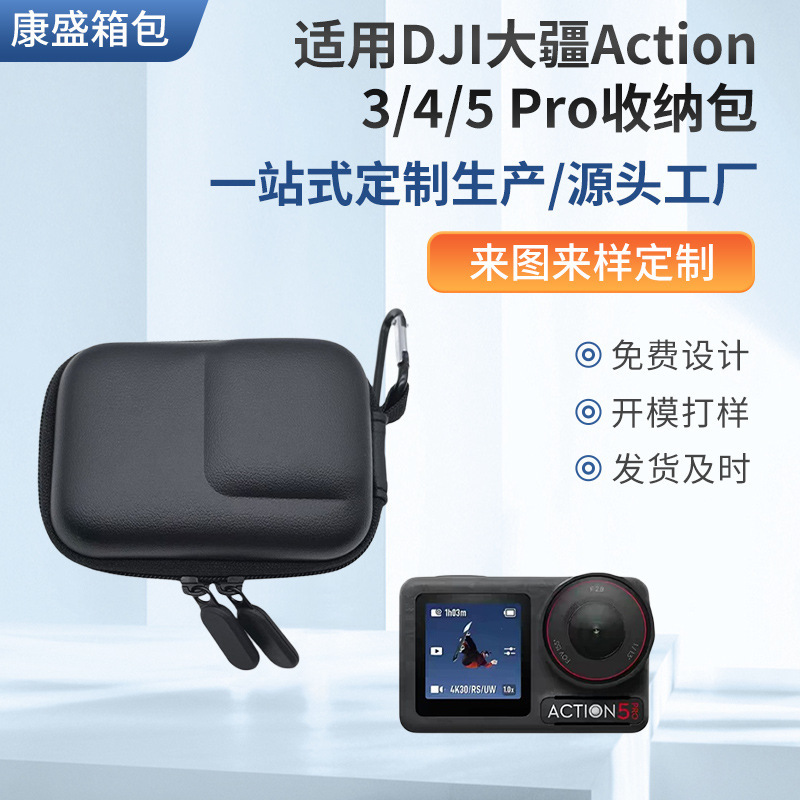 Suitable for Dji Action 3/4/5 Pro Storage Bag Eva Hard Shell Shockproof Waterproof Portable Protective Case Suitable for Dji Action 3/4/5 Pro Storage Bag Eva Hard Shell Shockproof Waterproof Portable Protective Case