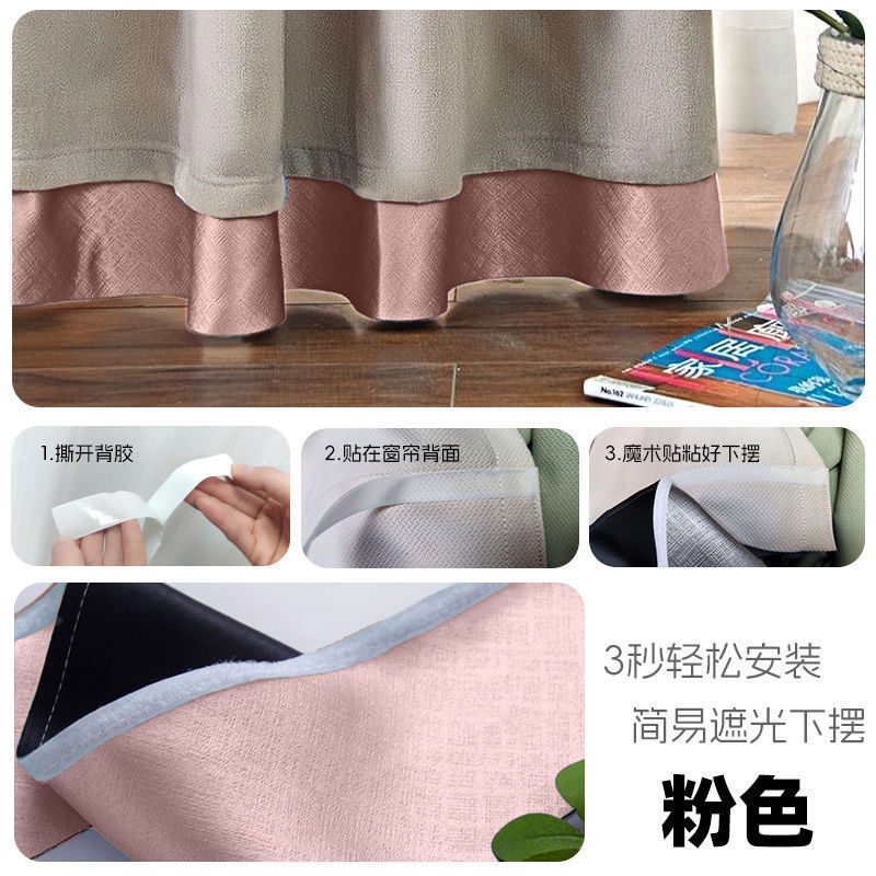 粉色+加厚防风（底部遮光魔术贴式） / 宽150高10CM单片