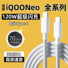 �m��iQOO��늾�120w�������vivo���W��iQOO10 9 8 7 5pro������