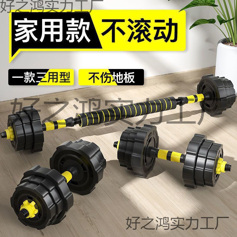 Dumbbell Men's Fitness Equipment Home Barbell Sub-Bell Pair Adjustable Weight Beginner Dumbbell Set