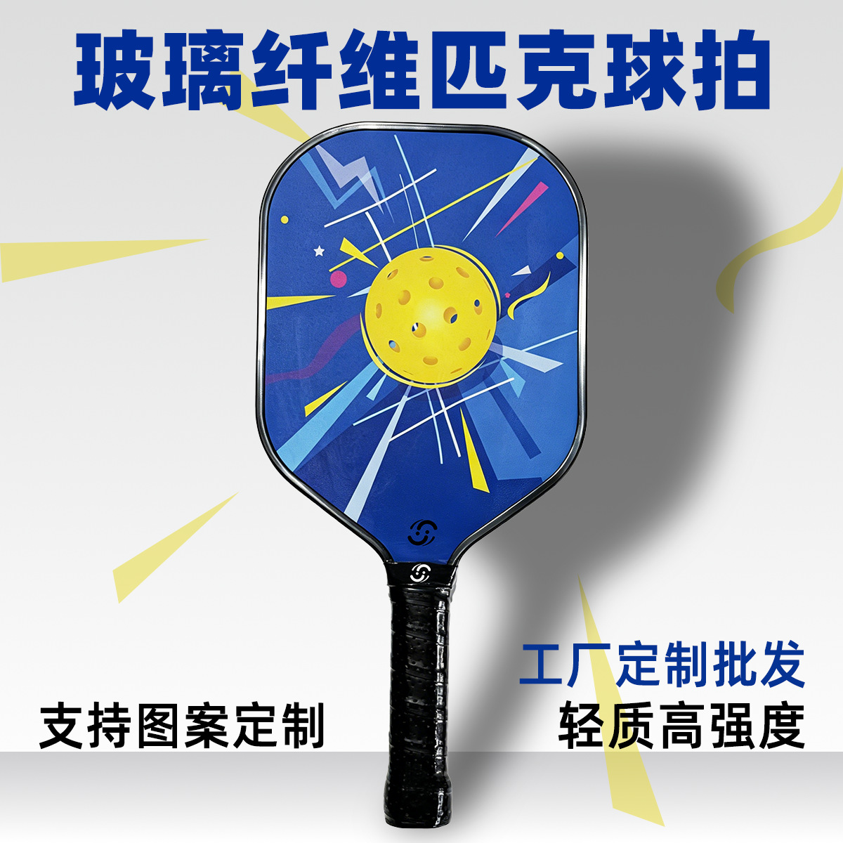 Cross-border fiberglass pickleball rackets, honeycomb board pickleball racket sets, factory wholesale with logo printing support