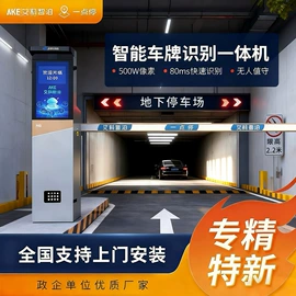 交通收费设备;其他智能交通;出入口机