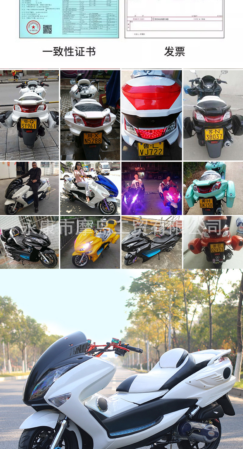 Brand New Original Genuine National Iv Efi Majest T3 Large Pedal Long-Distance Motorcycle Cruiser Sailing Motorcycle