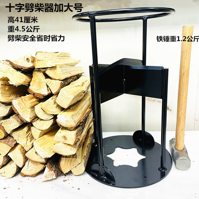 十字劈柴器15_副本