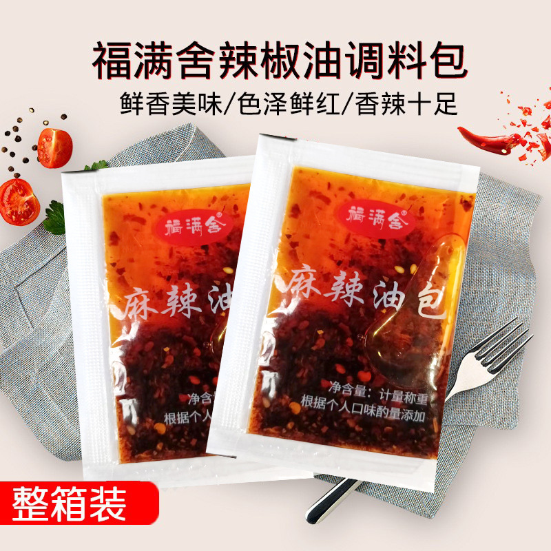 麻辣油包辣椒油包家商用四川重庆风味麻辣烫调味油包德州聚兴食品