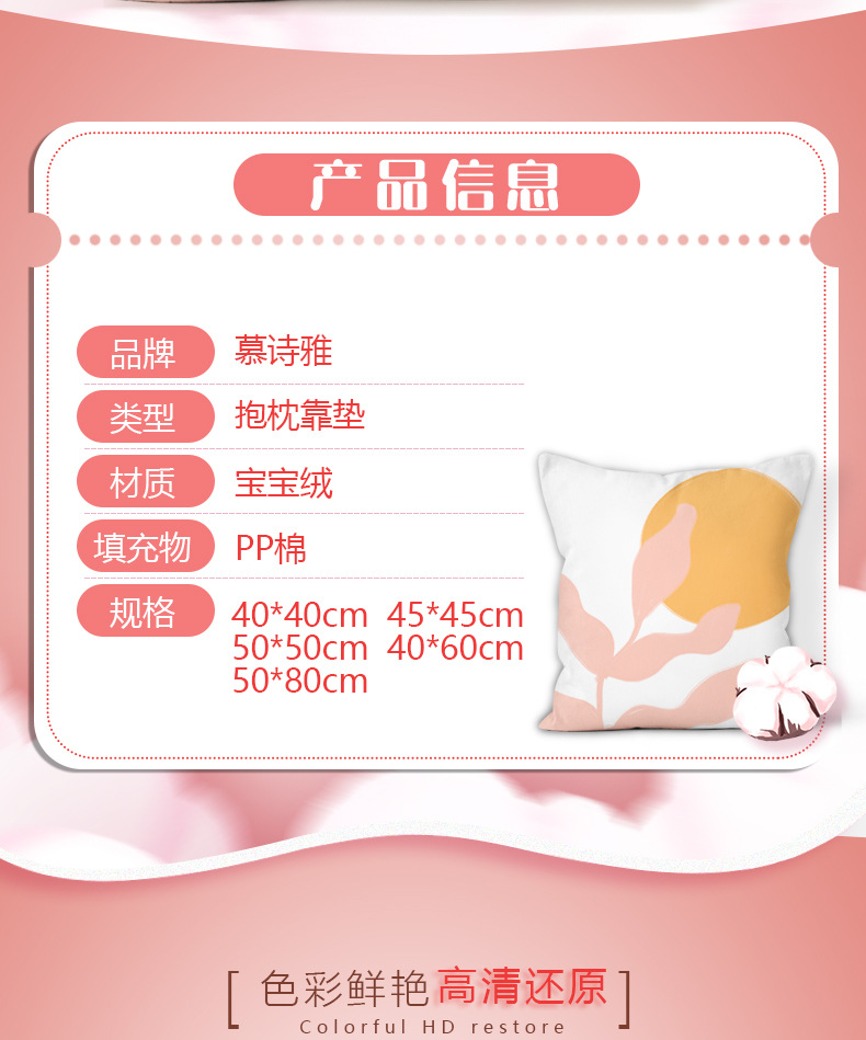 抱枕详情_02.jpg