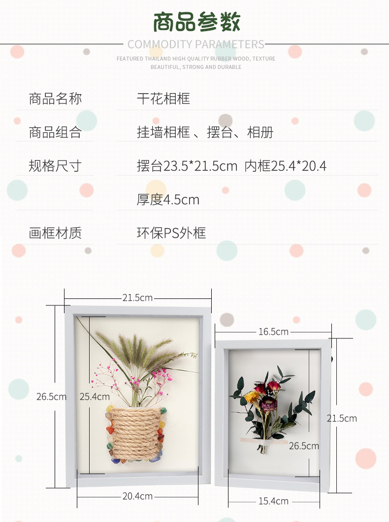 干花相框_02.jpg