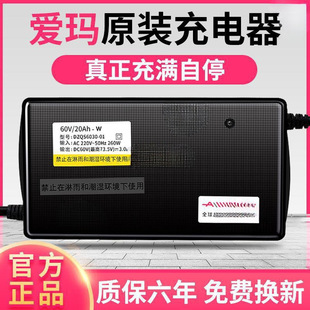 Suitable for Emma Electric Vehicle Battery Charger New National Standard Fast Charging