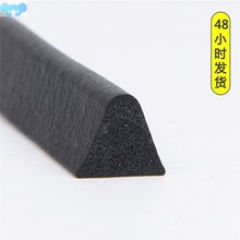 5m triangle soft strip waterproof dustproof rubber-coll羳