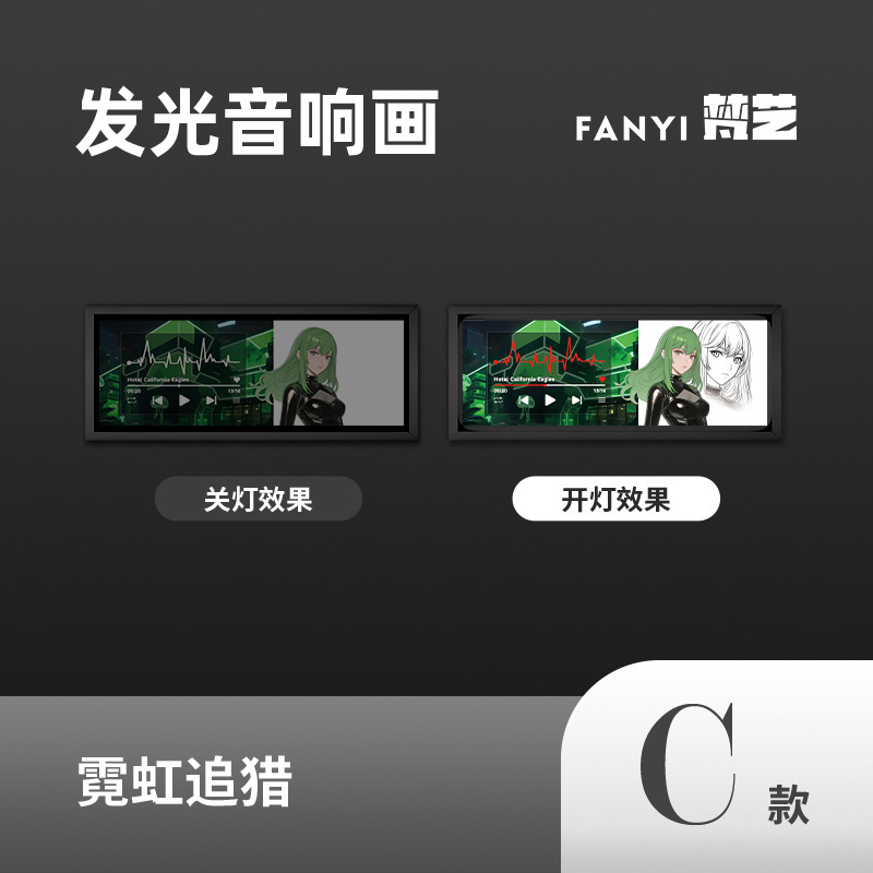 工业风灯光画动漫家居氛围卧室桌面二次元铝合金装饰画男生日礼物|undefined