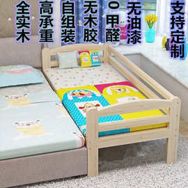 儿童拼接床加宽床实木延边床边床简约经济环保无害简易单人床