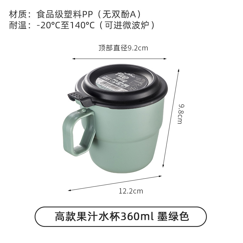 물컵 [360ml 그린]