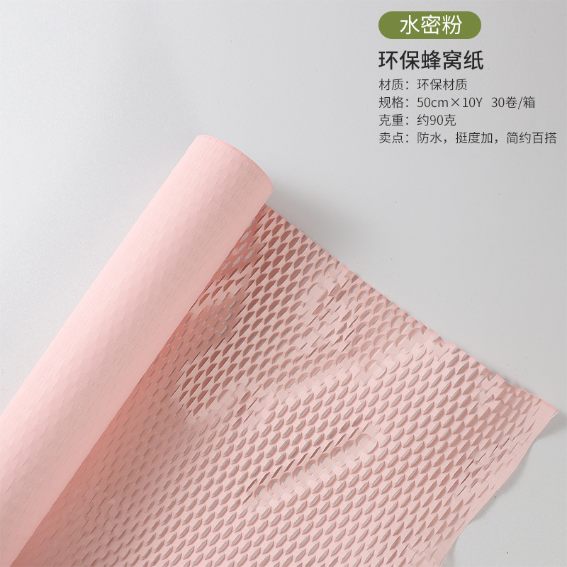 Papel de embalaje de flores retro, protección del medio ambiente, papel de malla de nido de abeja, bricolaje, caja de regalo hecha a mano, embalaje de caja de flores, material de embalaje de ramo