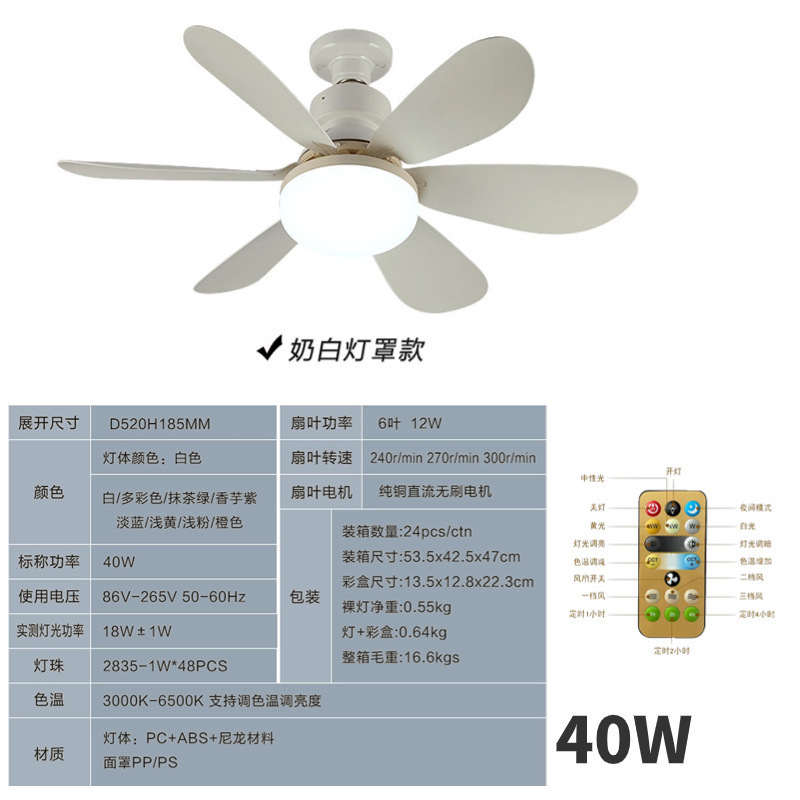 ねじ口レストランファン電球リモコン両用現代天井天井ファンランプ静音寝室無極調光三色|undefined