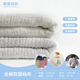 纱卡;其他棉类面料;涤纶面料