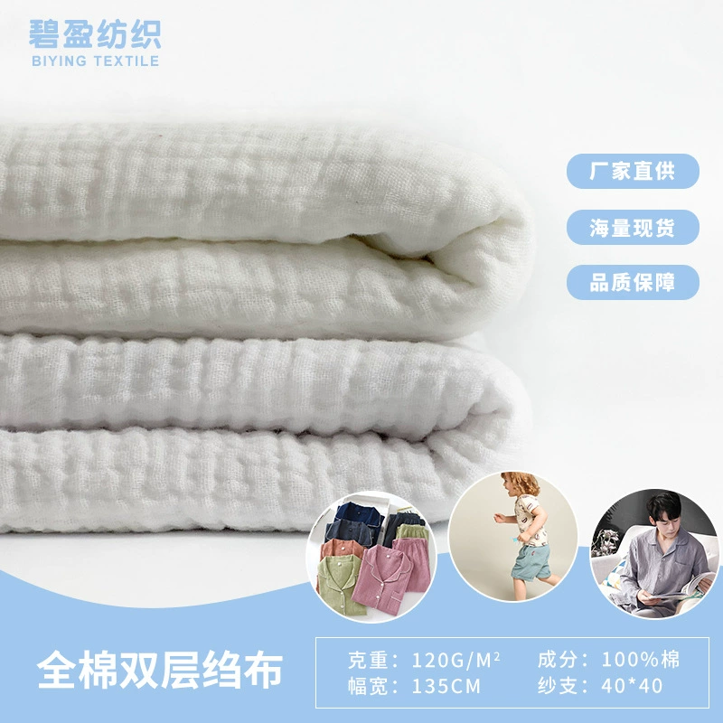 Хлопковая белая отбеленная двухслойная марлевая ткань Детская хлопчатобумажная марлевая ткань для карт с пузырьковой текстурой креповая ткань детская одежда