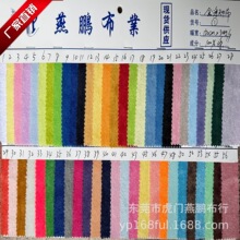 现货全涤超细毛巾布 毛圈吸水毛巾布 鞋材用品