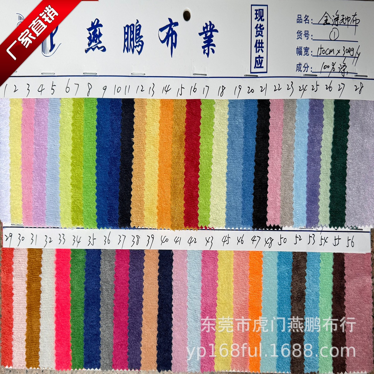 现货全涤超细毛巾布 毛圈吸水毛巾布 鞋材用品