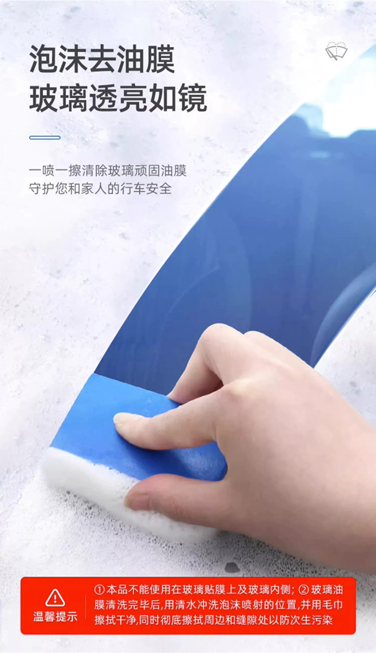Heavy Oil Film Removal Cleaner, Oil Film Remover, No-Rinse Windshield Cleaner, Universal Oil Film Remover