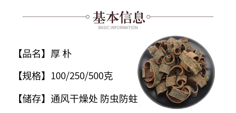 Magnolia Bark Hou Po 厚朴 Dried Herb Sulfur-Free 500g Traditional Decoction Herb overview