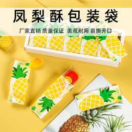 批发透明凤梨酥包装袋开运酥磨砂机封袋手工烘焙棒棒糖点心塑料袋