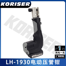 LH-1930 ���ʽҺ�����ܹ��߲��P䓹��~��ˮ�܉����Q��y늄Ӊ���