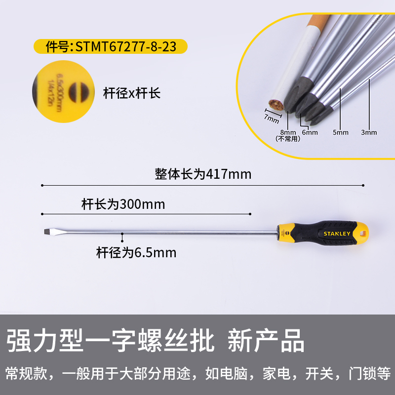 Stanley destornillador cruzada en forma de ciruela, destornillador industrial ultra duro con tornillo magnético, herramientas de destornillador de lote