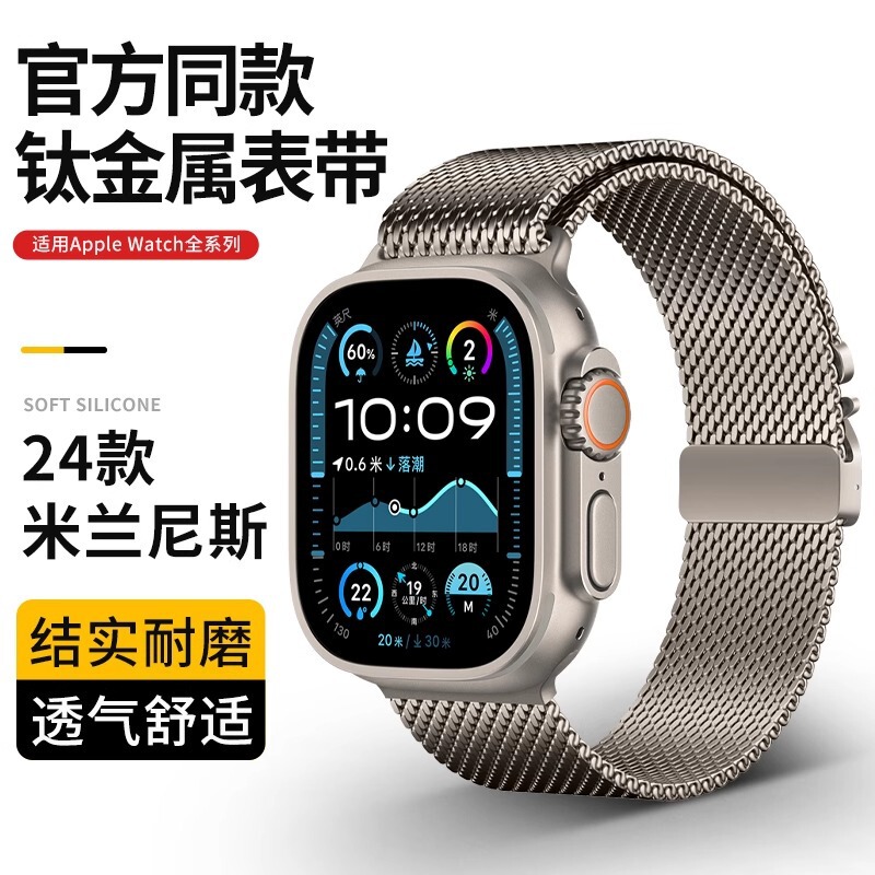 Pure Titanium Suitable for Apple Watch S12 Parachute Buckle Milanese Strap Apple Ultra 2m Blue Strap