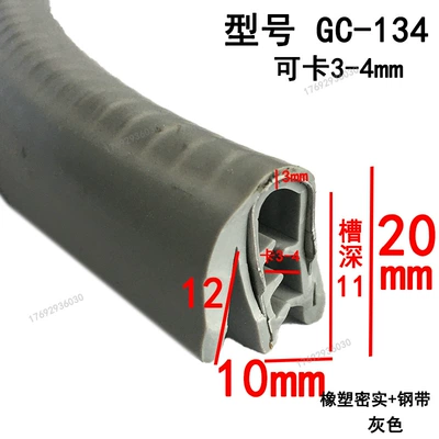 Avtomobil səs izolyasiya zolaqları, U-Shaped Strip - height-20-width-10-cards-3-4mmprice-per-meter