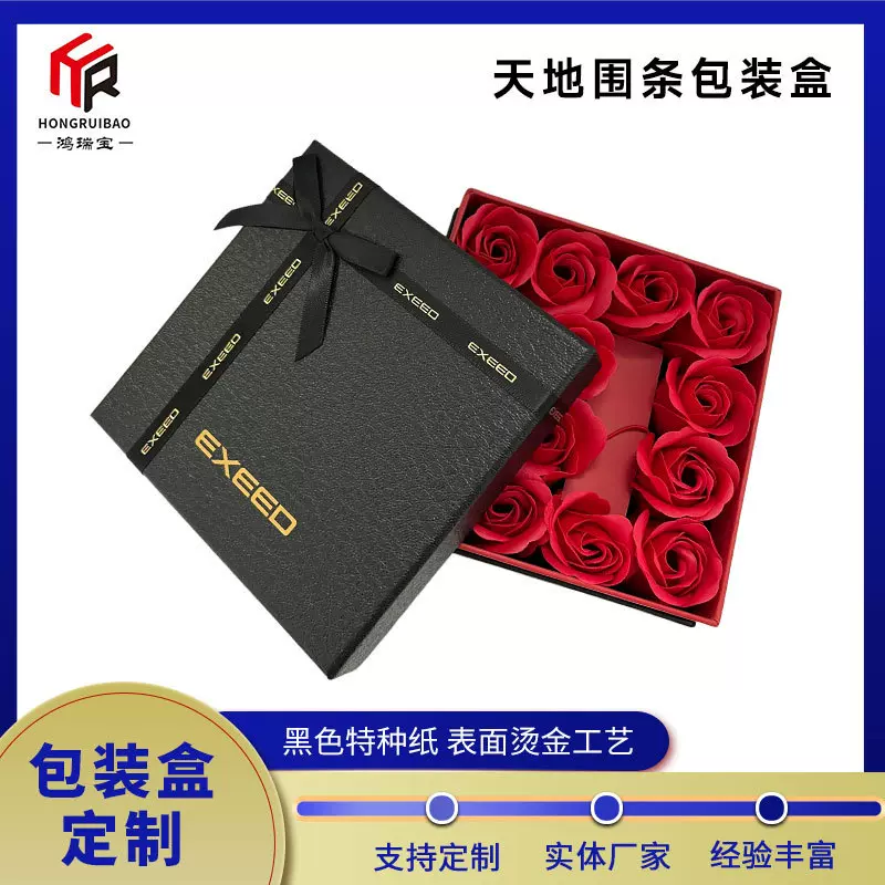 定制天地围条包装礼品盒产品包装盒设计撕拉彩盒印刷logo高端礼盒