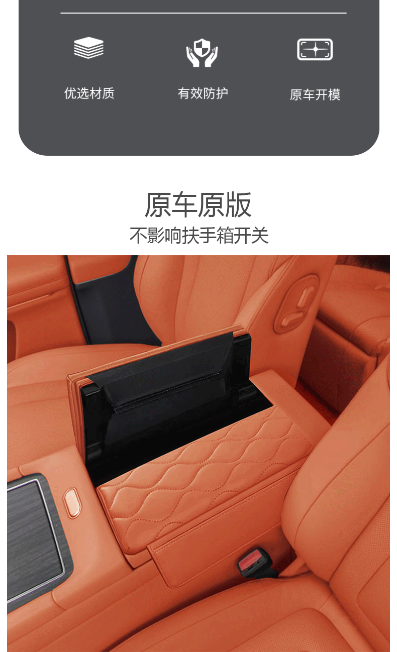 Suitable for ideal L9L8L7L6 central armrest box pad protective cover storage box booster pad decoration accessories supplies