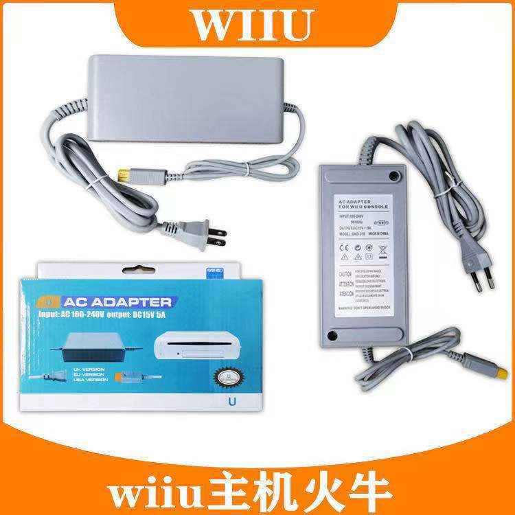 WII U host fire cow WII U host Charger power adapter 110-240V universal transformer