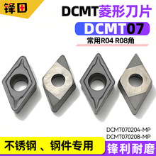 55°菱形数控刀片DCMT07020408不锈钢钢件合金刀粒车床内孔车刀头
