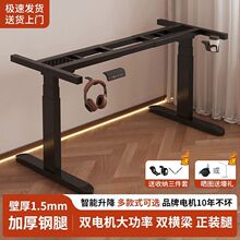 雙電機升降桌腿電動桌架電腦辦公桌雙橫梁伸縮支架家用游戲電競桌