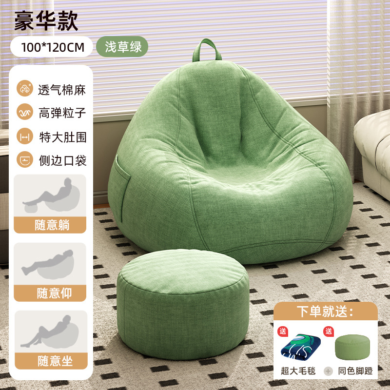 Sofá perezoso sofá sala de estar sofá individual sofá casero bolsa de arena de frijoles silla de ocio sofá de baño se puede acostar y dormir