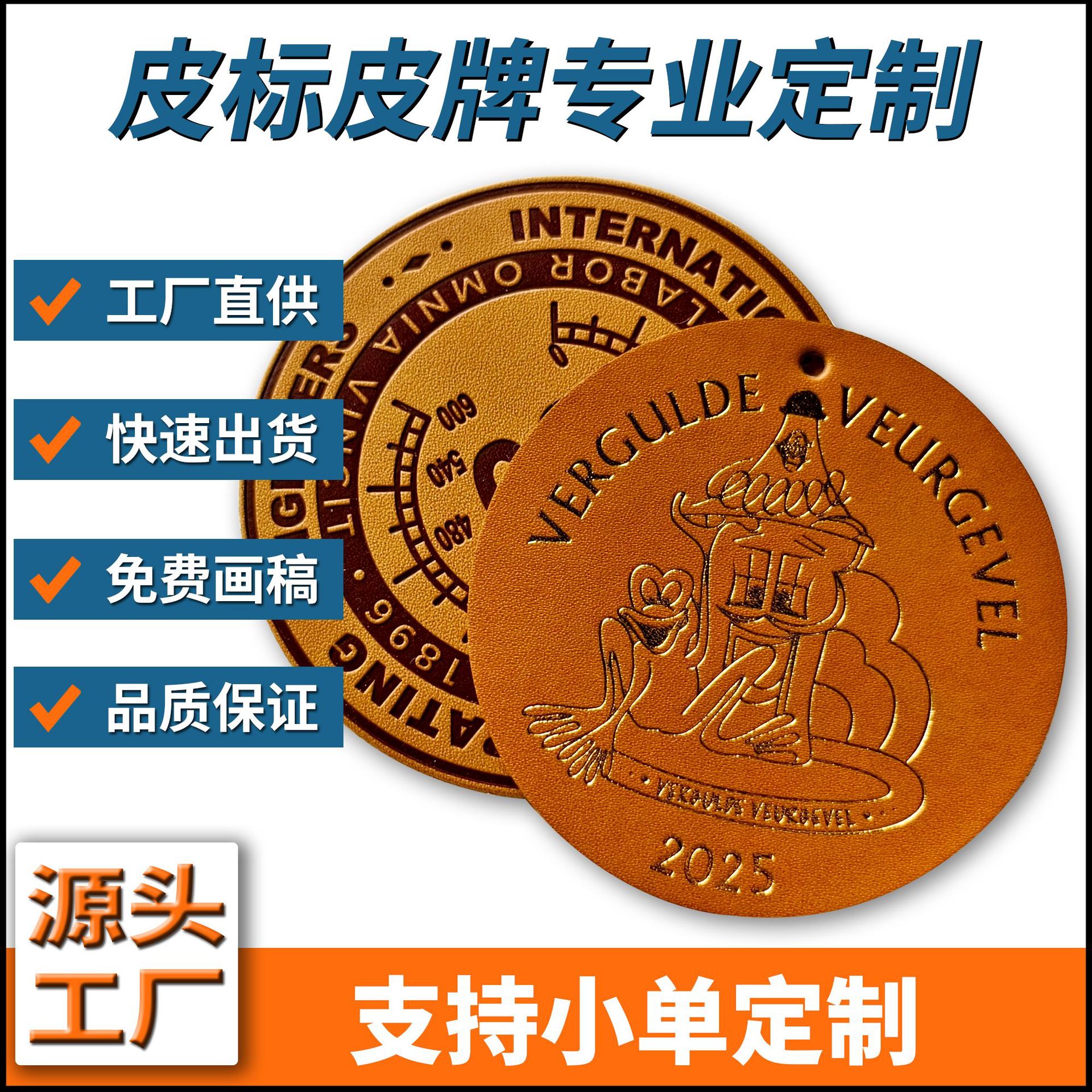 厂家直销热压LOGO烫金烫银PU牛仔裤皮标皮革制品车缝帽子皮牌