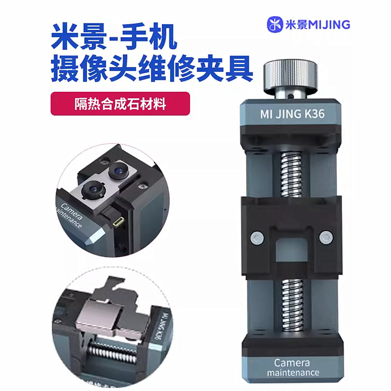 Mijing K36 camera maintenance fixture camera desoldering welding maintenance high temperature clamping stability without head injury