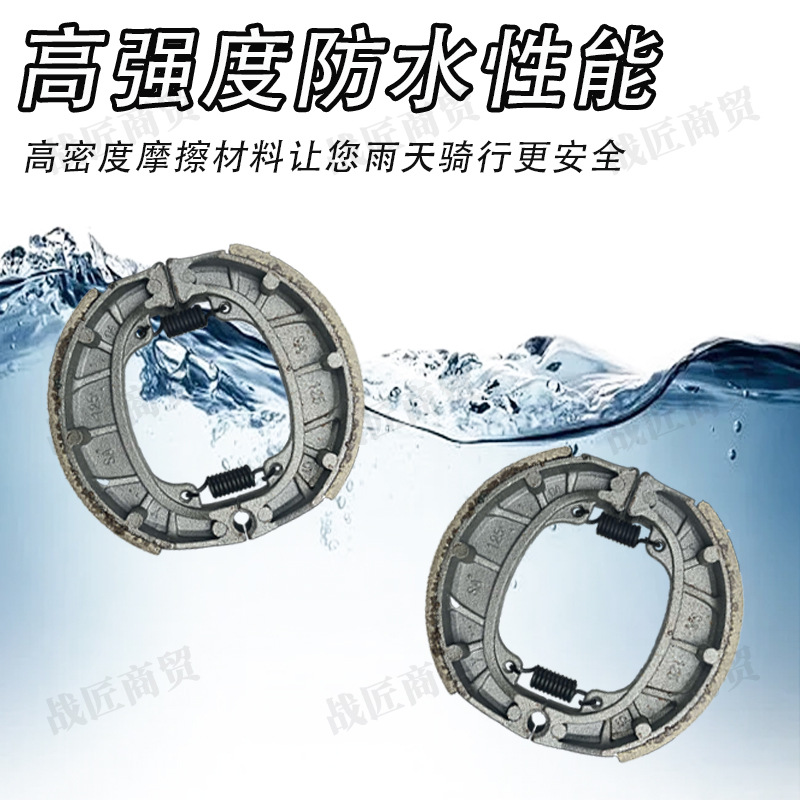 Electric car drum brake pads 110 front and rear brake pads CG125 brake shoe resistant battery car drum brake pads universal type