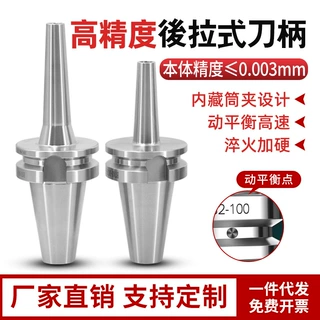 后拉式刀柄bt405030dc040608深腔12高速动平衡非标定制铣床钨钢