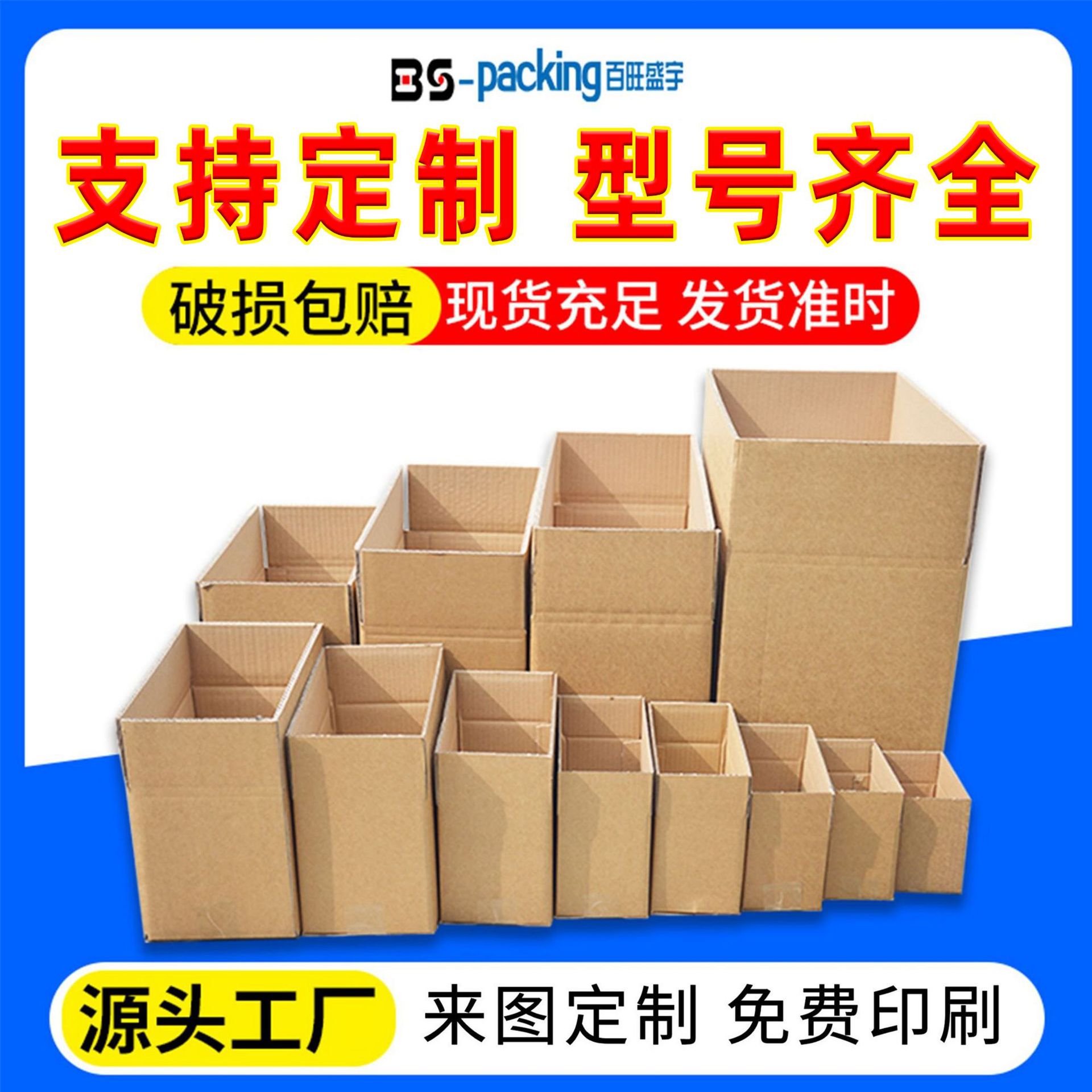 快递纸箱打包箱批发快递盒瓦楞纸板长方形亚马逊牛皮发货小纸壳箱