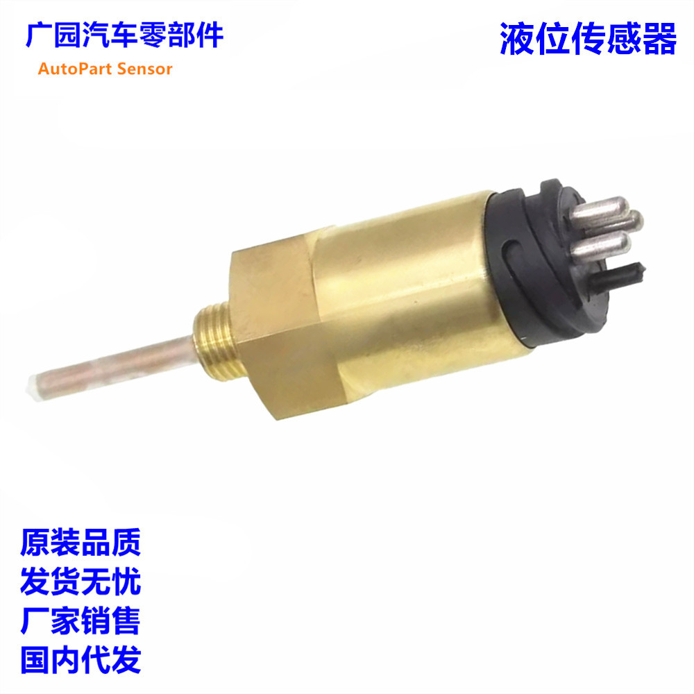 液位传感器 81274210181 81274210107 81274210122 81274210133