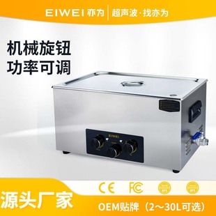 Eiwei Also for Cd-C22 Digital Tube Parts Semiconductor Components Silicon Wafer Printed Circuit Ultrasonic Cleaning Machine